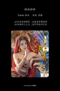 Modern Aesthetics and Poise: YiTuYu Art Language Vol.6389 Featuring O1ne Wan - image 20