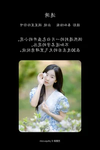 Exploring the Aesthetic Beauty of YiTuYu Art Language Vol.4603 featuring Zhai Xing Xing Gei Ni Ya - image 7