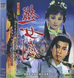 The Most Beautiful Woman in Jin Yong's Wuxia Novels Who Never Made It to the Big Screen - image 3