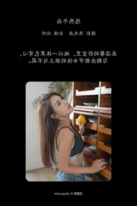 Modern Aesthetics in YiTuYu Art Language Vol.7429 Featuring Xin Xin - image 17