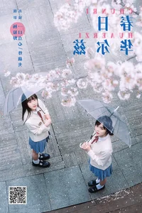 Sweet Aesthetics in YiTuYu Art Language Vol.6861 Yi Kou Dian Xin - image 10