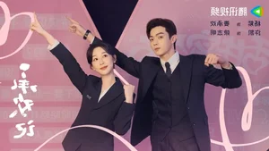 Yang Zi Redefines Modern Idol Dramas in Hit Series Best Choice Ever - image 3