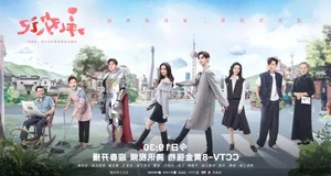 Yang Zi Redefines Modern Idol Dramas in Hit Series Best Choice Ever - image 18