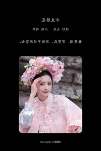 Artistic Portraiture with Zhao Qian in Art Language Vol.6469 - image 29