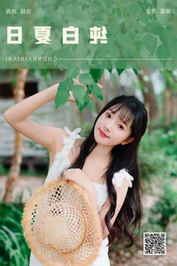 The Ethereal Charm of YiTuYu Art Language Vol.7861 Yu Pao Pao - image 2