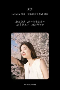 Anieituj Featured in YiTuYu Art Language Vol.6706 Visual Series - image 12