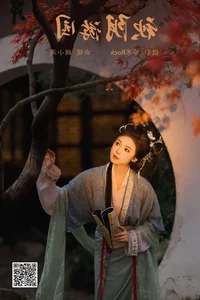 YiTuYu Art Language Vol.6535: Capturing the Grace of Gu Xiao Man - image 22