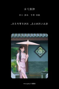 YiTuYu Art Language Vol.7357: Featuring the Radiant Beauty of Xiao Xiao Yu - image 5