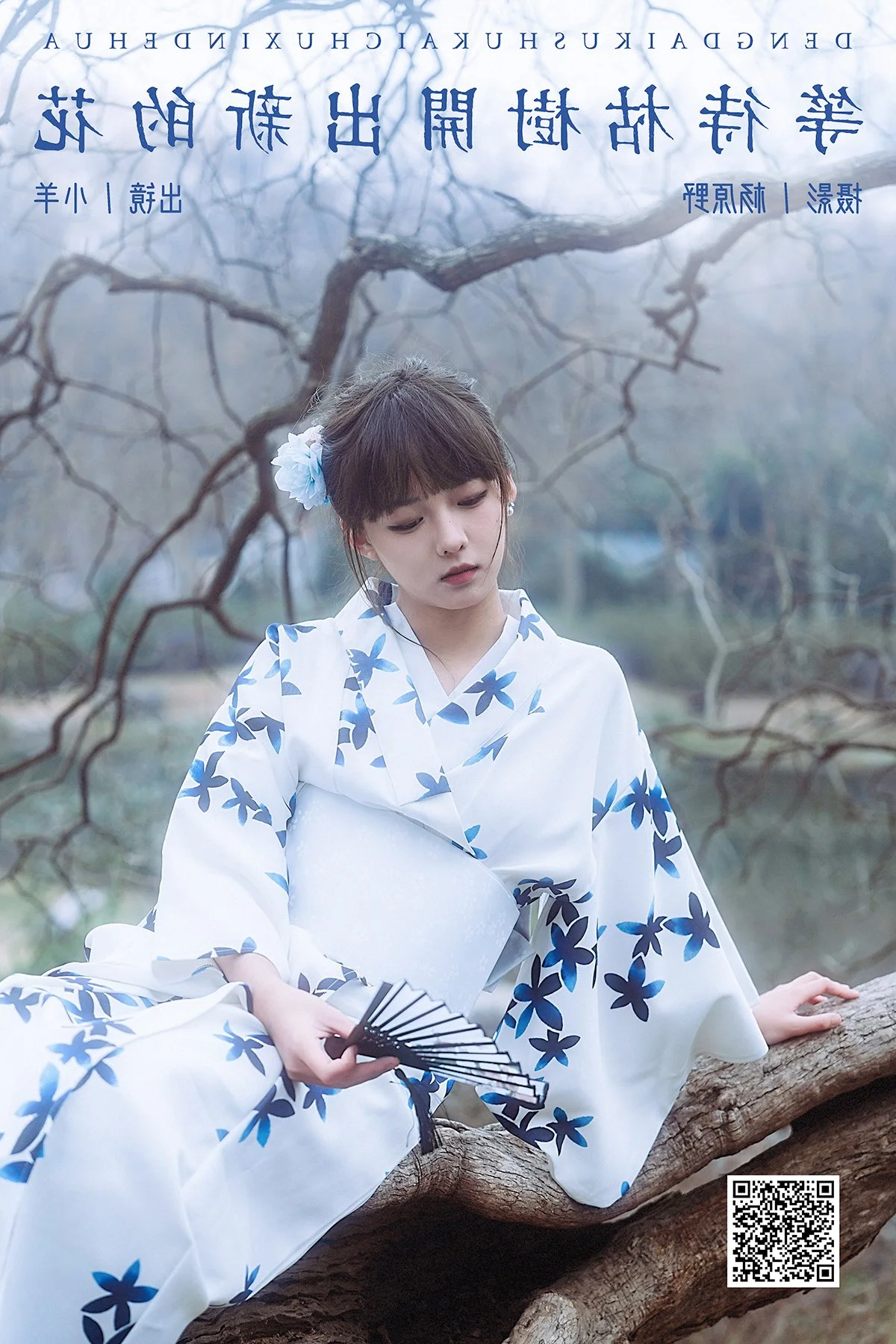 Elegant Portraiture: YiTuYu Art Language Vol.7075 featuring Xiao Yang
