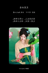 YiTuYu Art Language Vol.5678: KaiLin Jiang Defines Sophistication in New Series - image 26