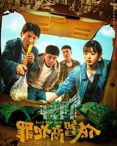 Top 10 Must-Watch Movies on iQIYI for May: The Best in Asian Cinema and Drama - image 5