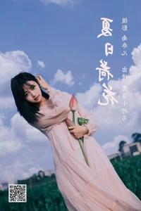 Dynamic Expression: YiTuYu Art Language Vol.4816 with Model Bei Shang Xiao He Ma - image 25