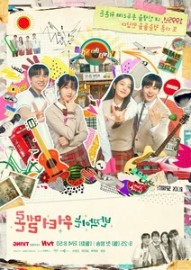 Twinkling Watermelon: A Nostalgic 1995 Youth K-Drama Visual Explosion - image 1