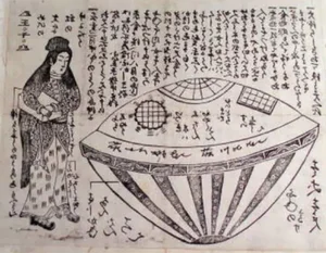 Historical Evidence of Japan's 1803 UFO Incident: The Utsuro-bune Files - image 2