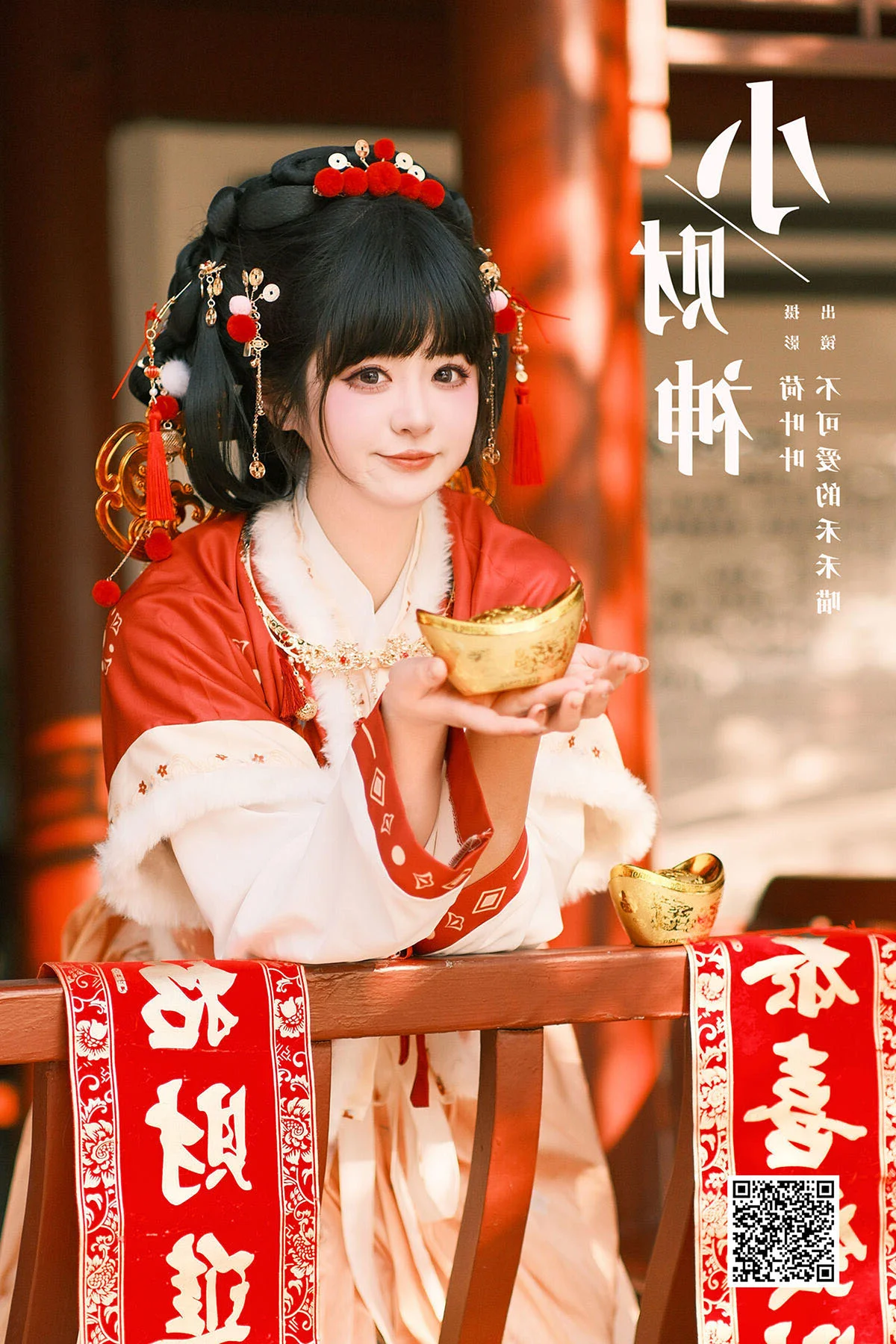 YiTuYu Art Language Vol.6377 featuring Bu Ke Ai De He He Miao - Elegant Portrait Photography