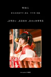 YiTuYu Art Language Vol.6377 featuring Bu Ke Ai De He He Miao - Elegant Portrait Photography - image 2