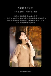 Captivating Portraits: YiTuYu Art Language Vol.6149 Yi Ci Xin - image 4