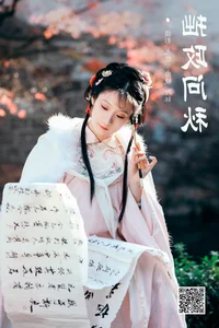 Dynamic Elegance in Art Language Vol.6483: Yu Zi Wu Zhe Wang Yu - image 4