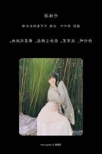 YiTuYu Art Language Vol.6839: Featuring the Elegant Bu Ke Ai De He He Miao - image 3