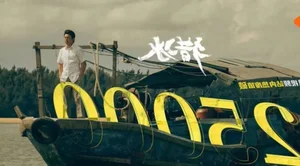 The Hunter Breaks Records: Zhang Songwen’s New Crime Drama Dominates Tencent Charts - image 2