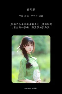 Artistic Visuals of Guan Ning in YiTuYu Art Language Vol.5866 Collection - image 30