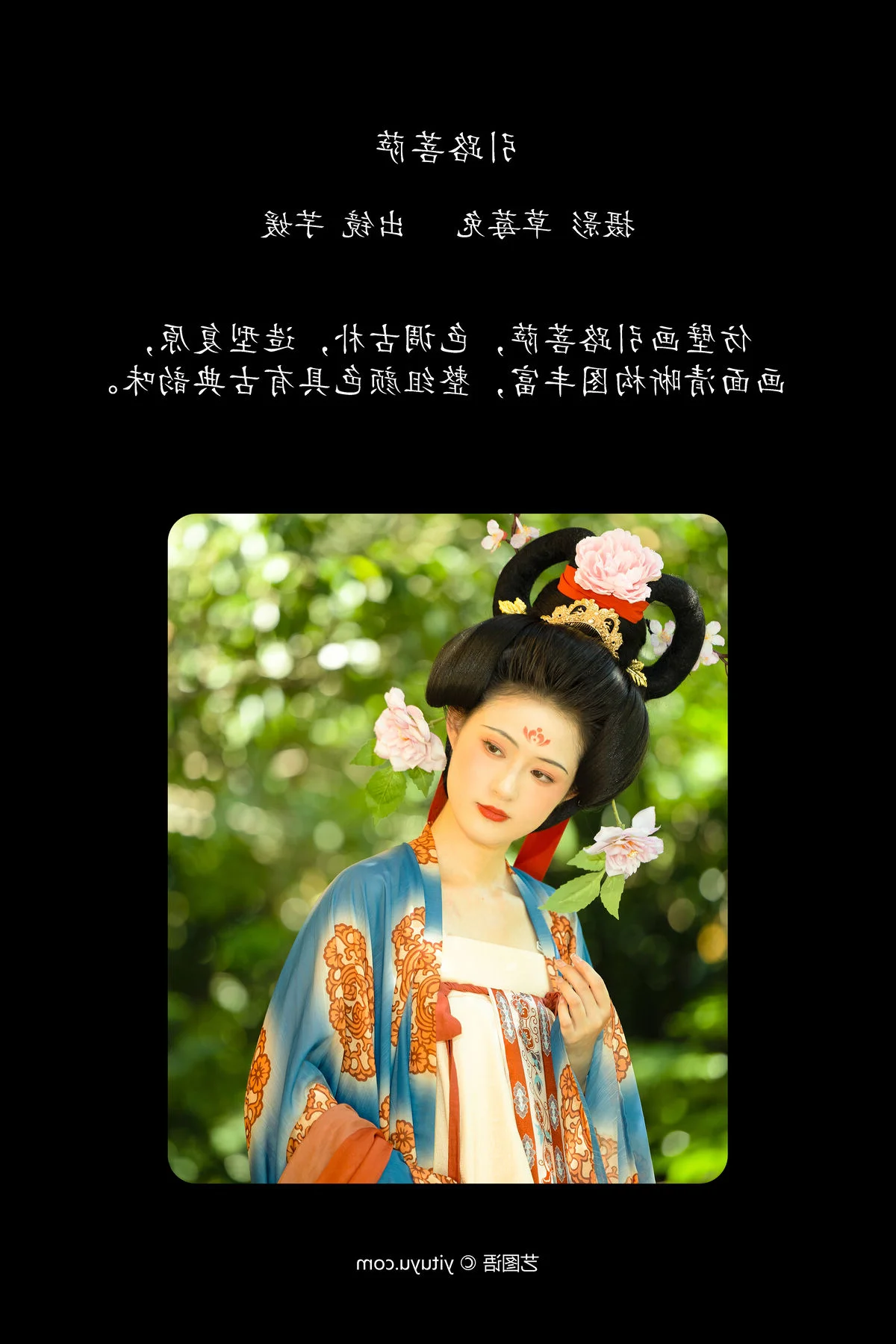 YiTuYu Art Language Vol.7684 Yu Yuan Yi Wan Aesthetic Photography
