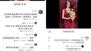 Bai Lu Sparks Fashion Controversy at Gucci Event Over Red Dress Styling - image 1