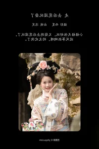 YiTuYu Art Language Vol.6646 Featuring Cheng Zi Shu - image 13