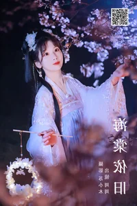 The Visual Poetry of YiTuYu Art Language Vol.6366 with Zhou Zhou AY - image 2