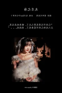 YiTuYu Art Language Vol.4245: Captivating Expressions with Tu Zi Zzz Bu Chi Hu Luo Bo - image 24