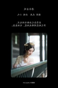Classic Beauty Captured: Chen Nian Xiao Jiu in YiTuYu Art Language Vol.7817 - image 16