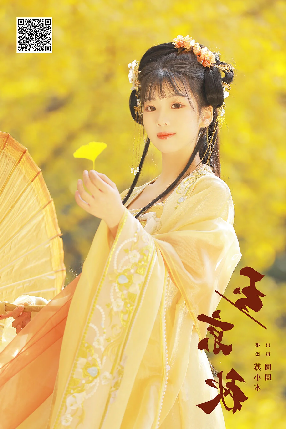 Exploring the Grace of Zhou Zhou AY in YiTuYu Art Language Vol.7604