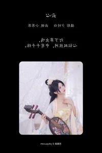 YiTuYu Art Language Vol.4203: A Stunning Visual Narrative with Qi Luo Sheng De Xiao Su Su - image 10