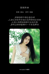 Exploring Artistic Intimacy with Wo Bu Shua Niao in YiTuYu Vol.6990 - image 19