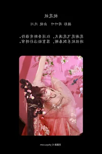 YiTuYu Art Language Vol.7672: Featuring the Ethereal Shen Kawa - image 0