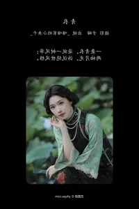 YiTuYu Art Language Vol.6577: Miao Miao Jia De Xiao Yu Gan's Unique Aesthetic - image 14