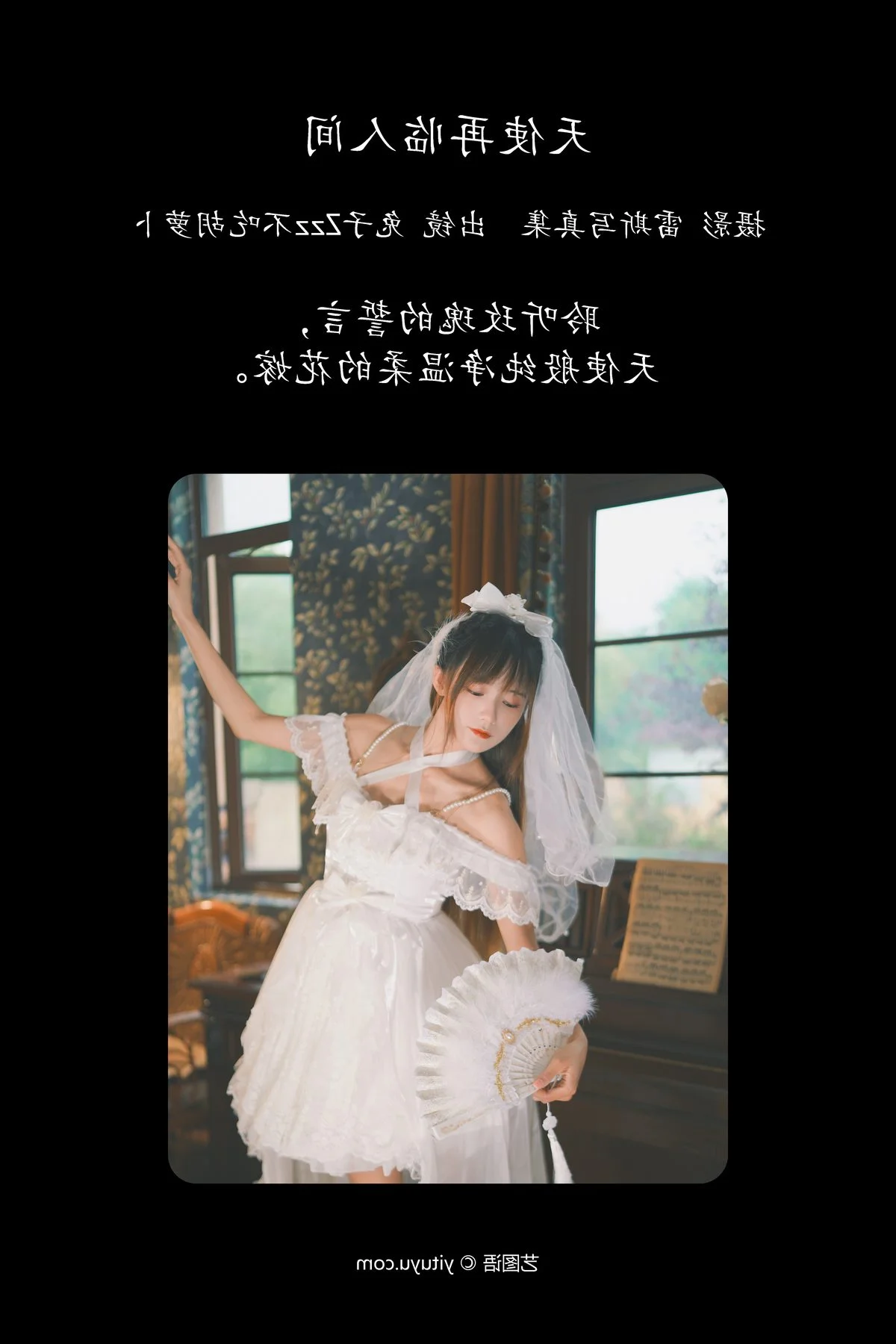 Exploring Elegance in YiTuYu Art Language Vol.4729 with Tu Zi Zzz Bu Chi Hu Luo Bo