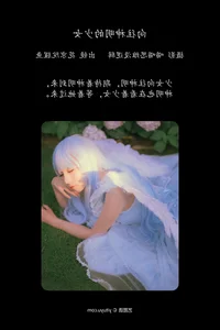Art Language Vol.5532 - Hua Jing Yuan Xing Yu: Exploring the Intersection of Nature and Artistic Portraiture - image 10